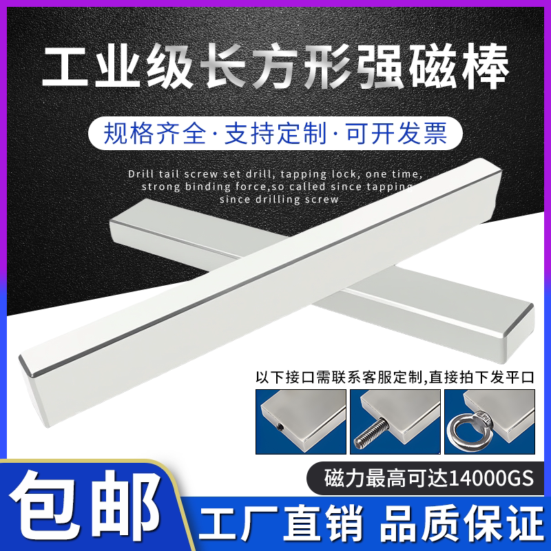 长方形强磁棒磁力棒12000高斯