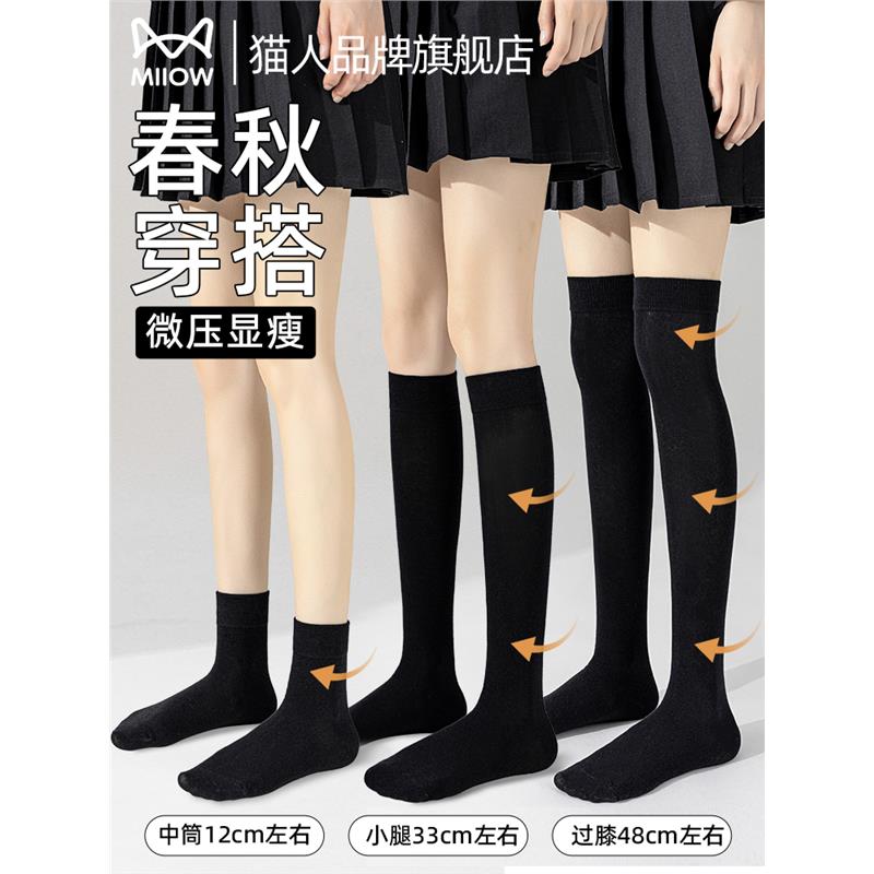 袜子女春秋款压力小腿显瘦