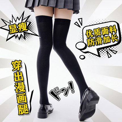 日系黑白丝小腿加长过膝袜天鹅绒长筒防滑压力显瘦伪娘少女jk软妹