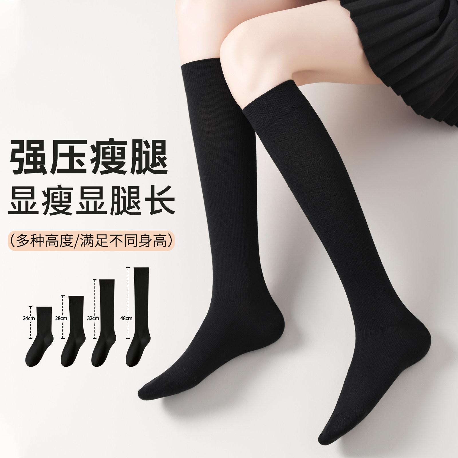 压力小腿袜女春秋薄款强压显夏季jk袜子黑色半截过膝高筒长袜