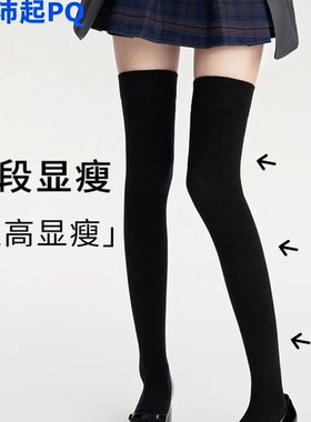 天鹅绒过膝袜 腿精の秘密 压力过膝袜女小腿长筒大腿袜黑色JK同款