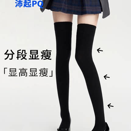天鹅绒过膝袜 腿精の秘密 压力过膝袜女小腿长筒大腿袜黑色JK同款