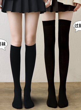 小腿袜过膝jk黑色过膝长筒袜春秋款天鹅绒中筒袜日系大腿袜高筒袜