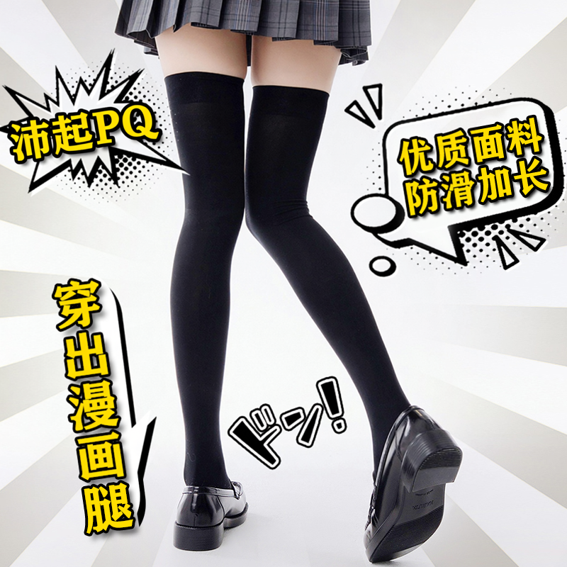 沛起PQ过膝小腿袜子女夏季中袜黑白色日系长筒袜鞋女大腿jk中筒袜