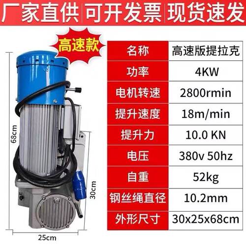 提拉克电机电机外墙施工电动电梯提拉克一吨-800公斤电机吊篮配件