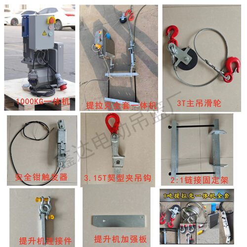 电梯安装提拉克爬缆器提升电机