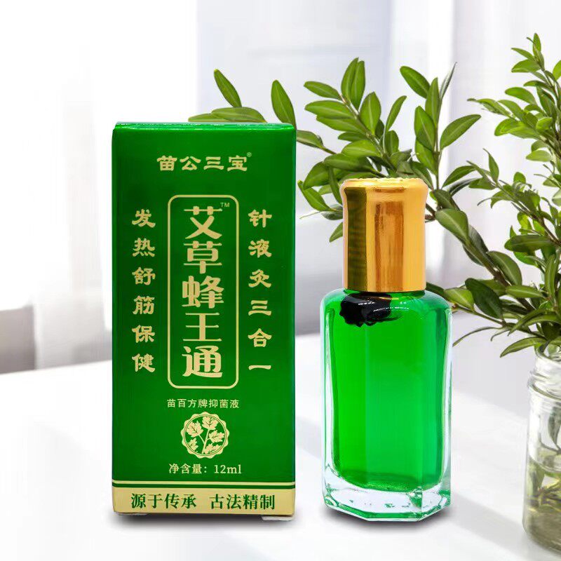 苗公三宝蜂疗灸掌灸通百草蜂炙通艾草蜂王通精油发热12ml通用家用