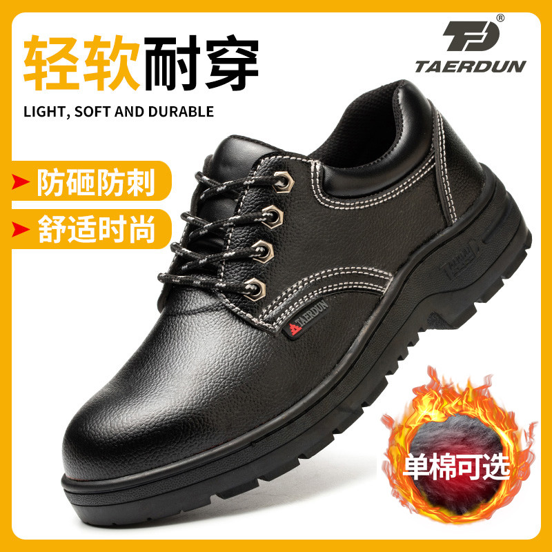 塔尔盾劳保鞋男士男款防砸防刺穿工地钢包头老保工作钢板冬季棉鞋