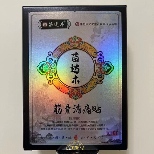 苗达木筋骨消痛贴颈肩腰腿护理贴