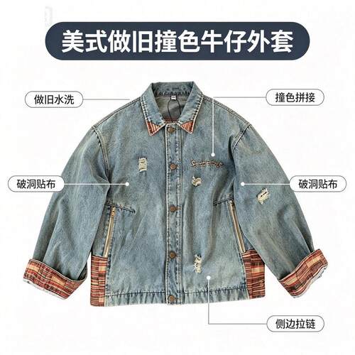 春秋美式做旧水洗撞色牛仔外套男女设计感衣角撞色潮复古夹克12