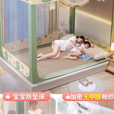 饰梦舒2023新款蚊帐家用儿童防摔蒙古包卧室带支架一体式纹帐防尘