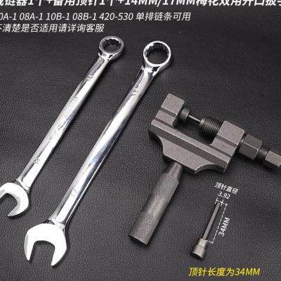 摩托车链条拆卸工具三轮车通用卸链器截链器420/428/530拆链器摩|