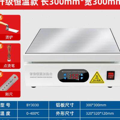 手工手动烫膜机恒温茶叶礼盒外包装热塑过塑封膜机小型商用手机化