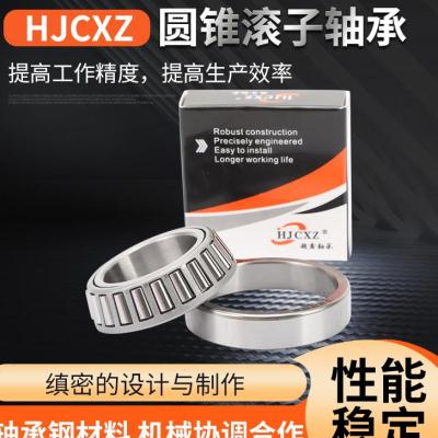圆锥滚子压力轴承 31317 31318 31319 31320 31321 31322 31324