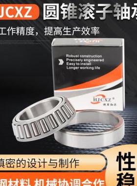 圆锥滚子压力轴承 31317 31318 31319 31320 31321 31322 31324