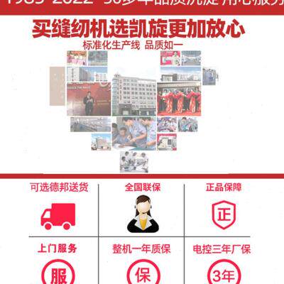 凯旋缝纫用双两头分线机绕线器卷线机打线机倒线机器自动可选绣花