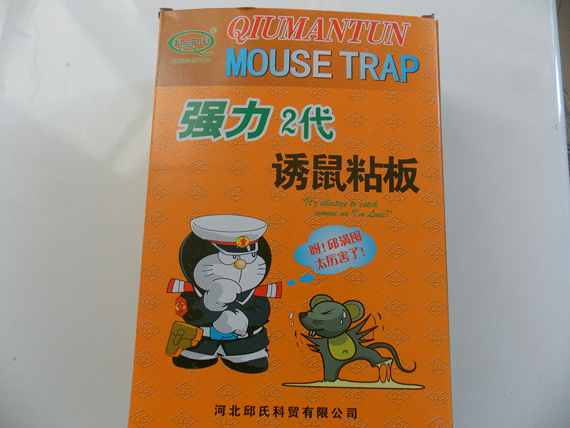 40片邱氏邱满囤强力2代诱鼠粘板老鼠贴粘鼠板老鼠终结者带引诱包