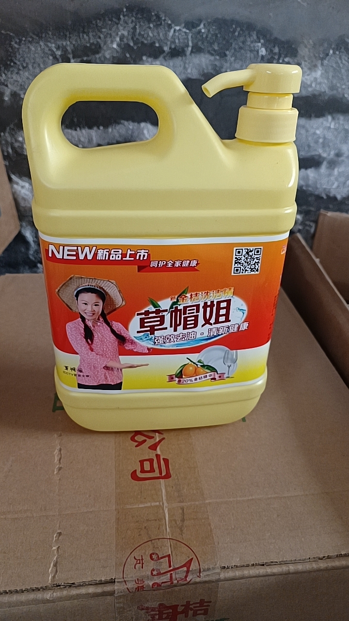 洗洁精家庭装家用浓缩洗涤灵厨房去油商用餐1.3千克10桶包邮