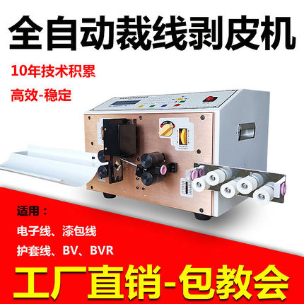 电脑剥线机配件刀片导管导线器按键面板主板电机接线盘胶轮刀架