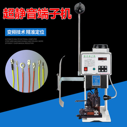 半自动超静音端子机压接机打端子压线机OTP模具刀片1.5T/2T端子机
