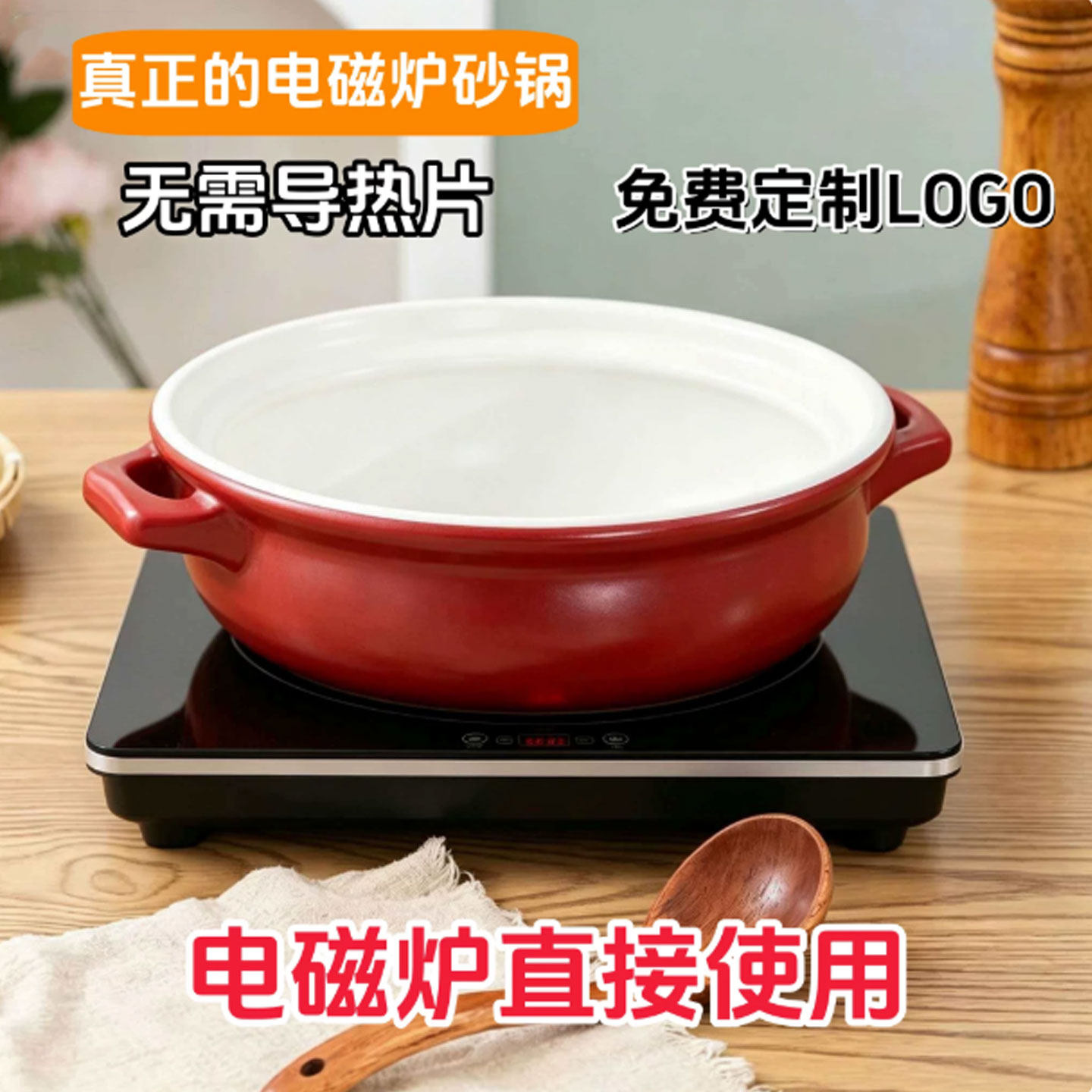 饭店电磁炉专用陶瓷红白火锅煲商用无需导热片电磁炉砂锅猪肚鸡煲