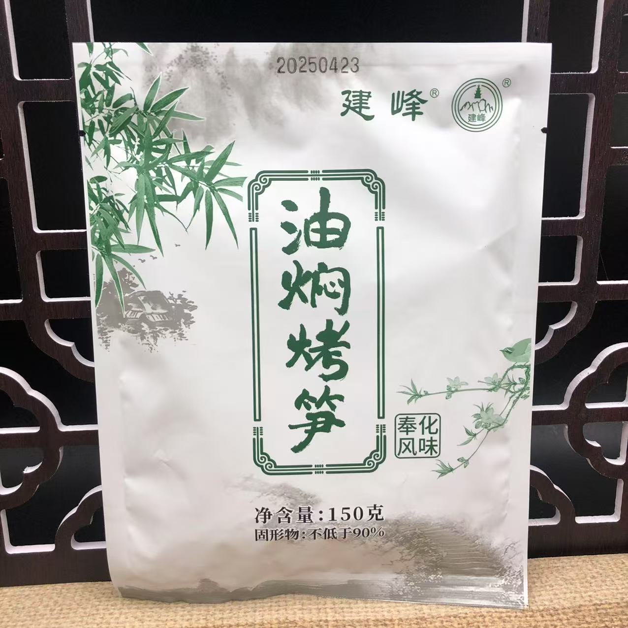 【奉化口味油焖烤笋】宁波特产建峰烤笋下饭菜油焖嫩笋拌面袋装