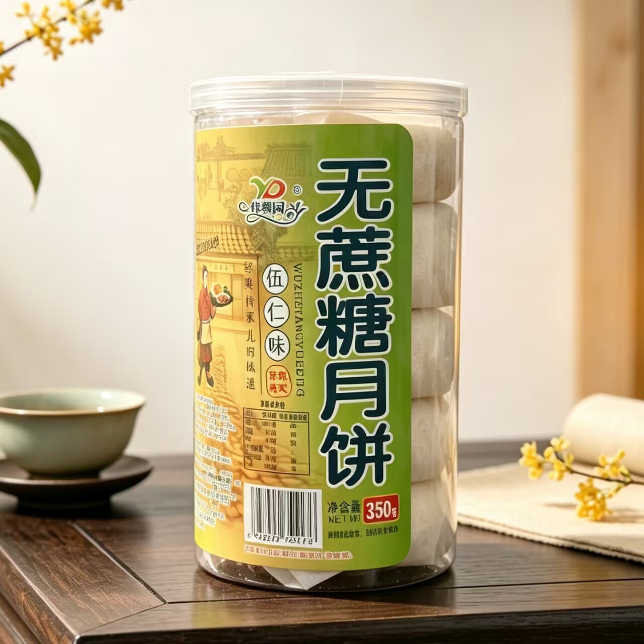 【伟馨元无蔗糖月饼】伍仁味苏氏糕点心中秋饼休闲零食小吃350g