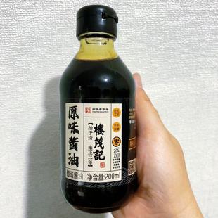 【楼茂记原味酱油200ml】宁波特产袋装海鲜调味饺子酿造酱油