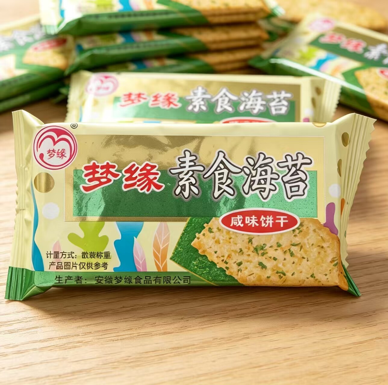 【梦缘素食海苔饼干】韧性咸味饼干童年零食独立小包装散装称重