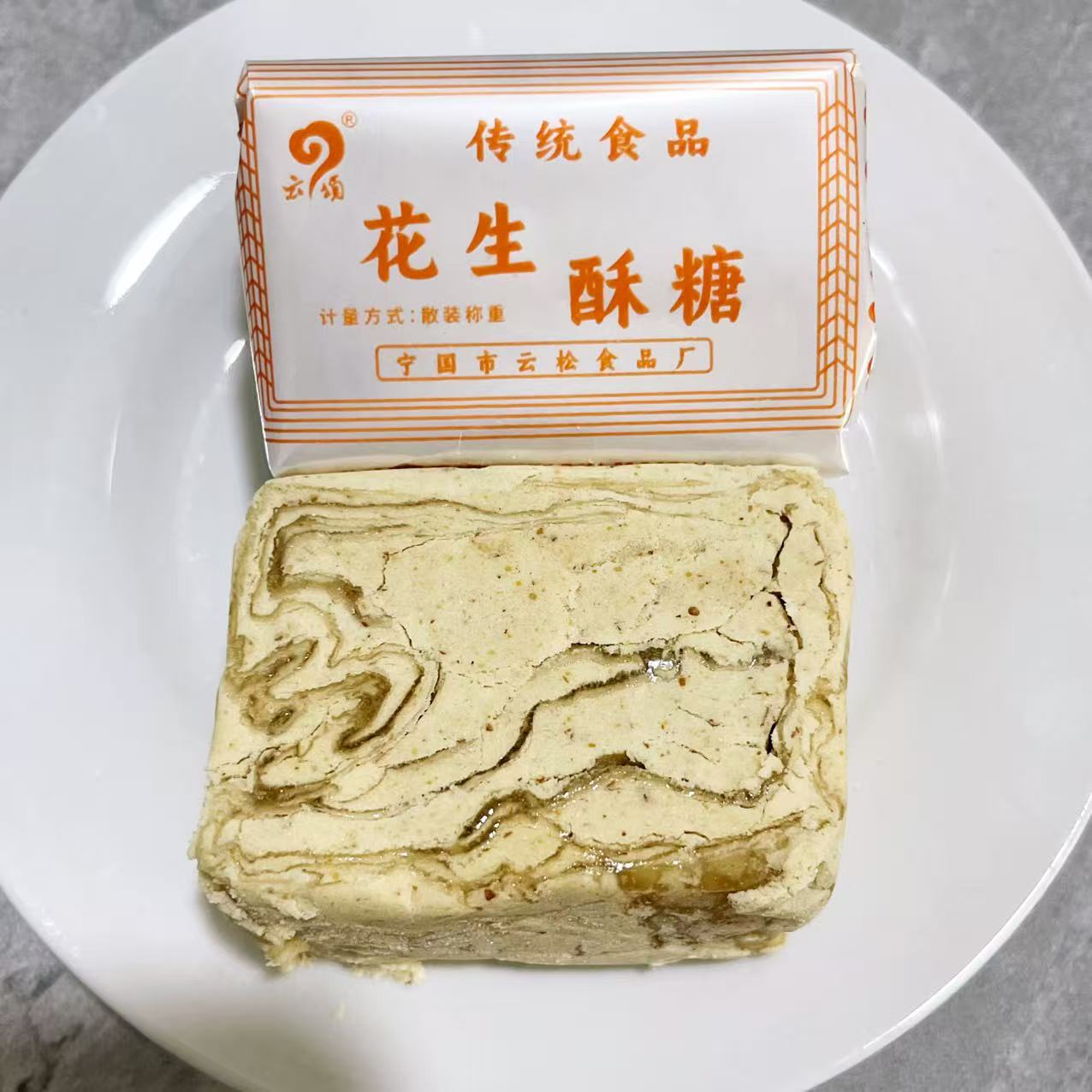 【花生酥糖】安徽老式花生麻酥糖墨子糖芝麻传统糕点老式糕点