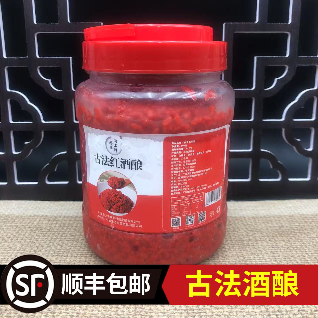 【古法红酒酿】宁波外婆涌上鲜糯米酒曲米酒醪米酒家商用饭店同款