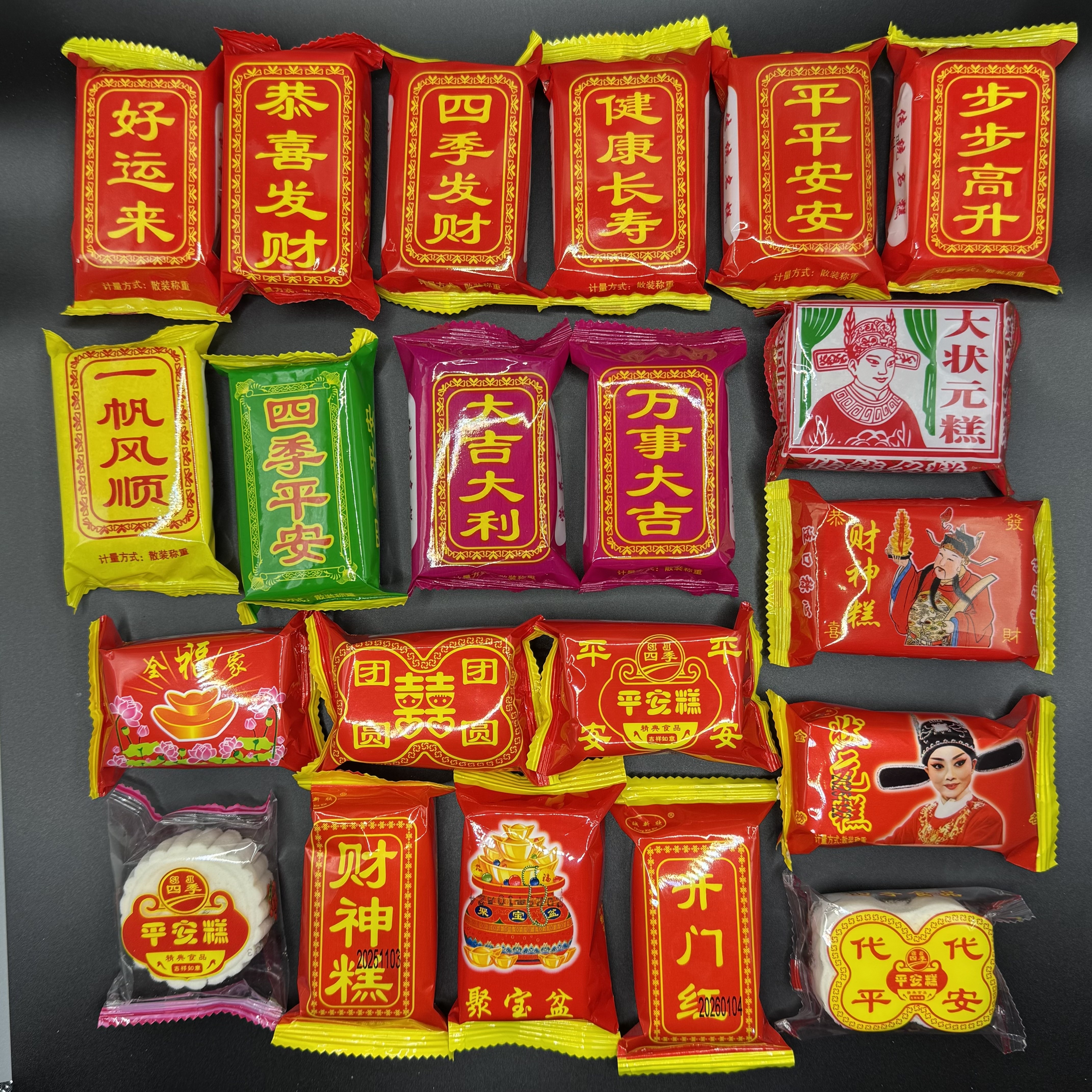 【祭祀香糕自由搭配】宁波恭喜发财步步高升一帆风顺祭祀供糕