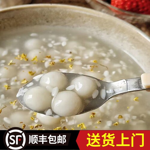 【宁波三雪酒酿圆子】无馅糯米小圆子点心元宵速冻桂花小汤圆酒酿