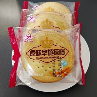 【雄杰原味早餐搭档饼干】韧性饼干怀旧零食休闲早餐代餐散装称重