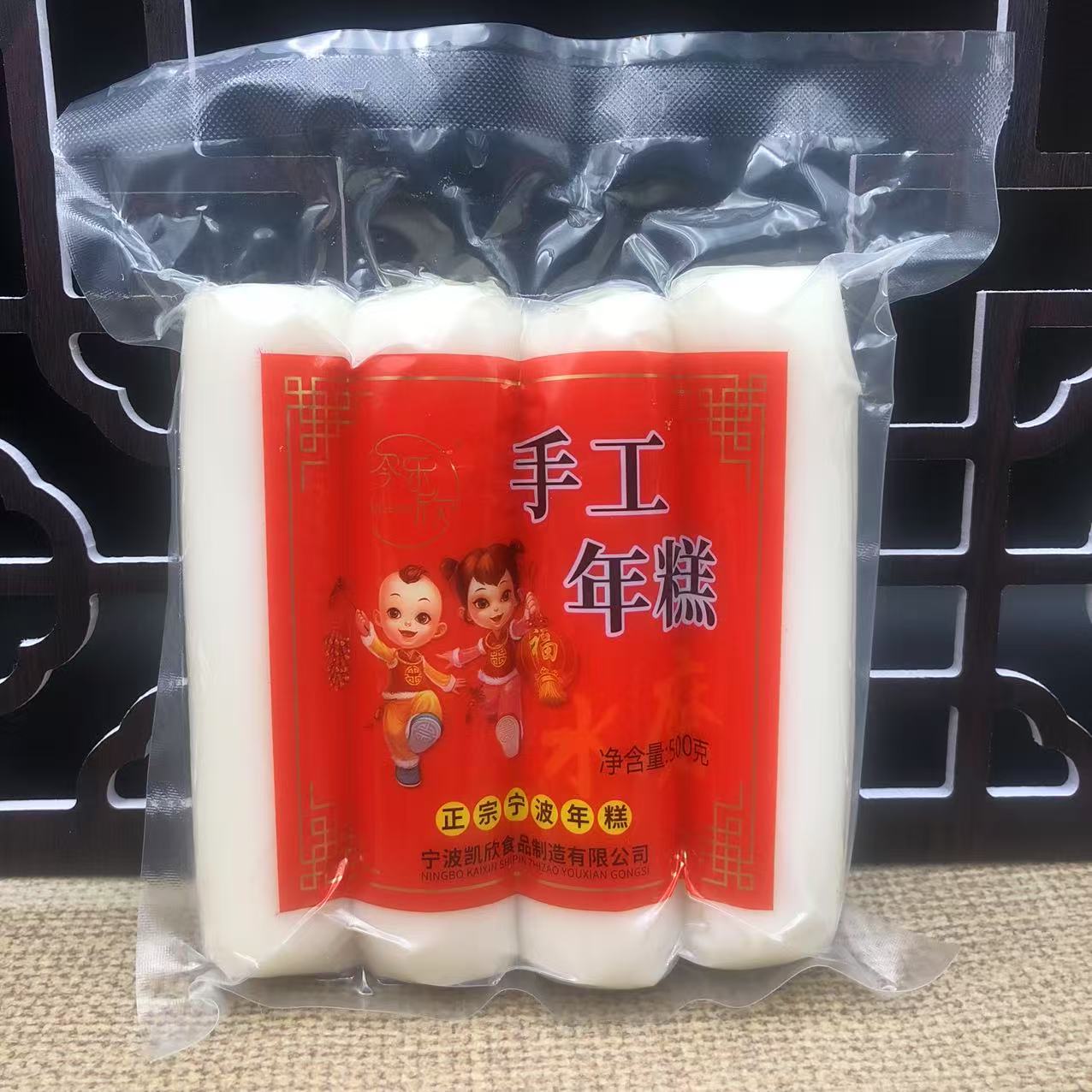 【宁波慈溪凯欣手工年糕】岑乐欣水磨年糕农家炒年糕条年糕