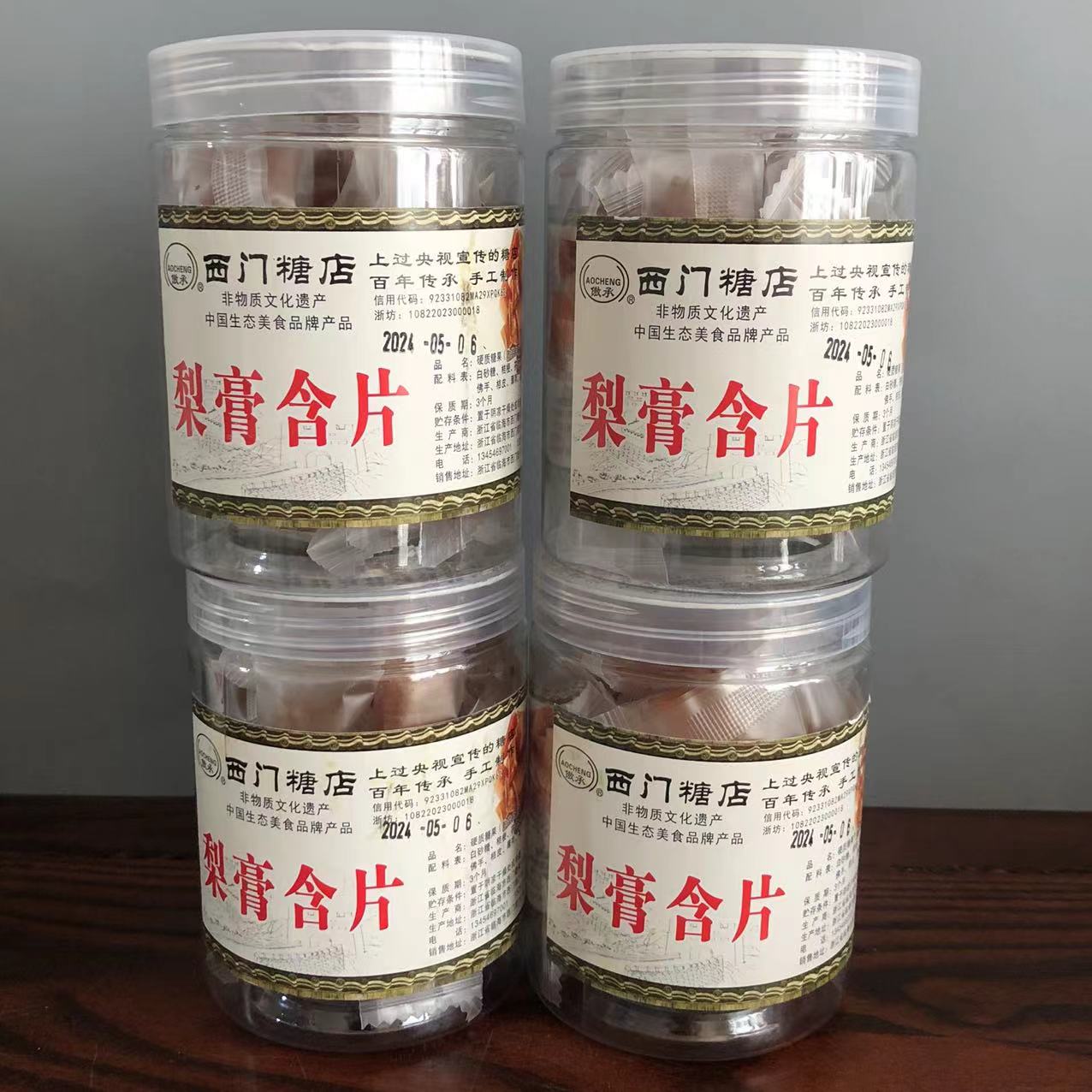 【西门糖店-梨膏含片】台州临海西门糖梨膏糖生姜糖罐装
