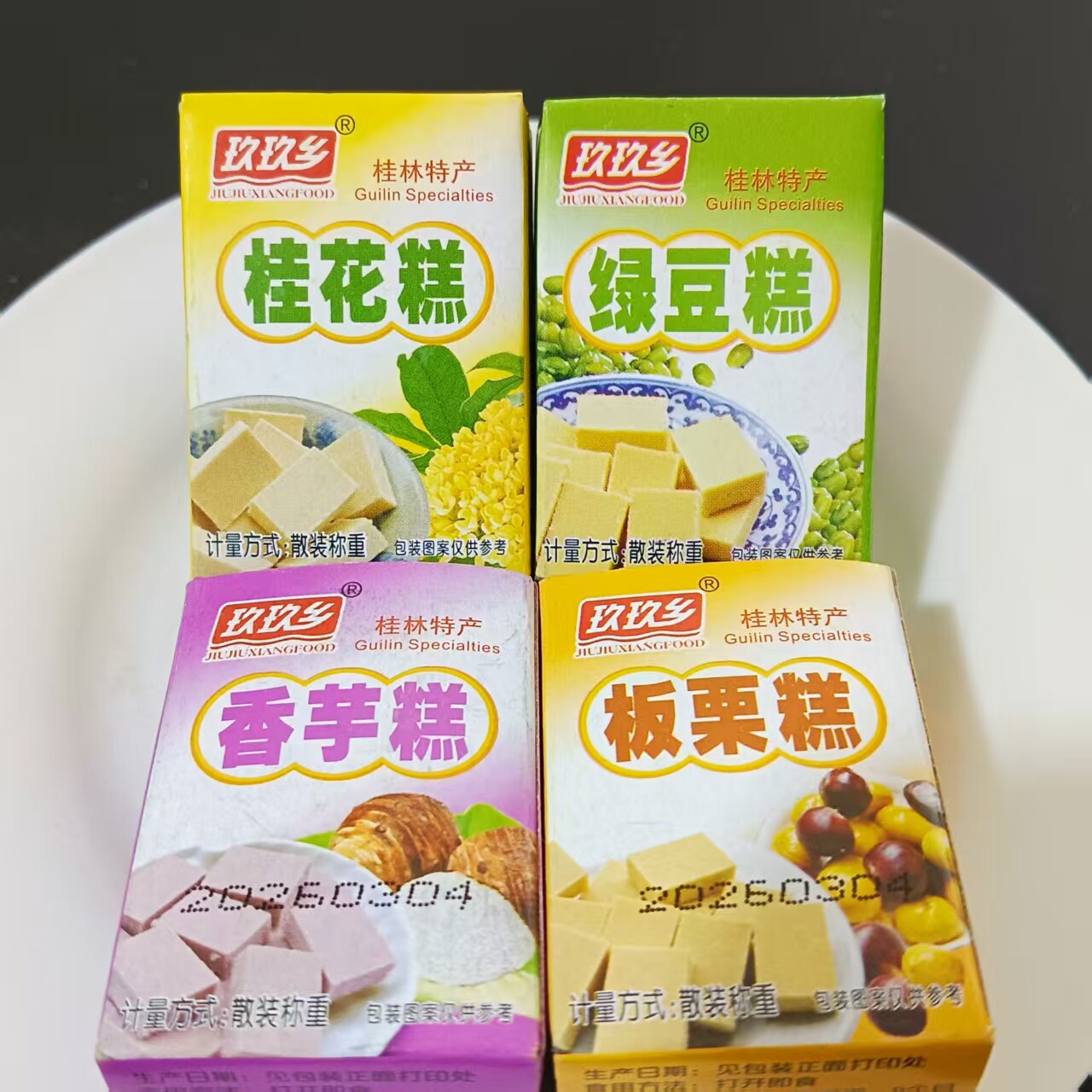 【玖玖乡糕点】桂花绿豆香芋板栗味老式传统糕点桂林特产零食小吃