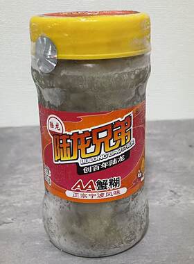 宁波陆龙兄弟AA蟹糊梭子蟹蟹酱