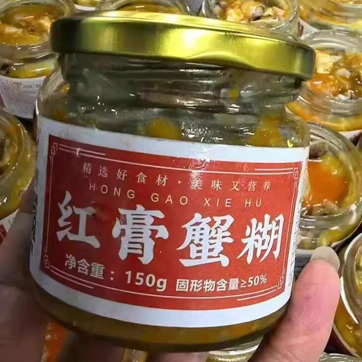【舟山兴洲红膏蟹糊150g】宁波特色梭子蟹蟹浆蟹酱蟹膏蟹黄酱