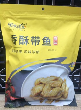 恒禾味玺香酥带鱼500g