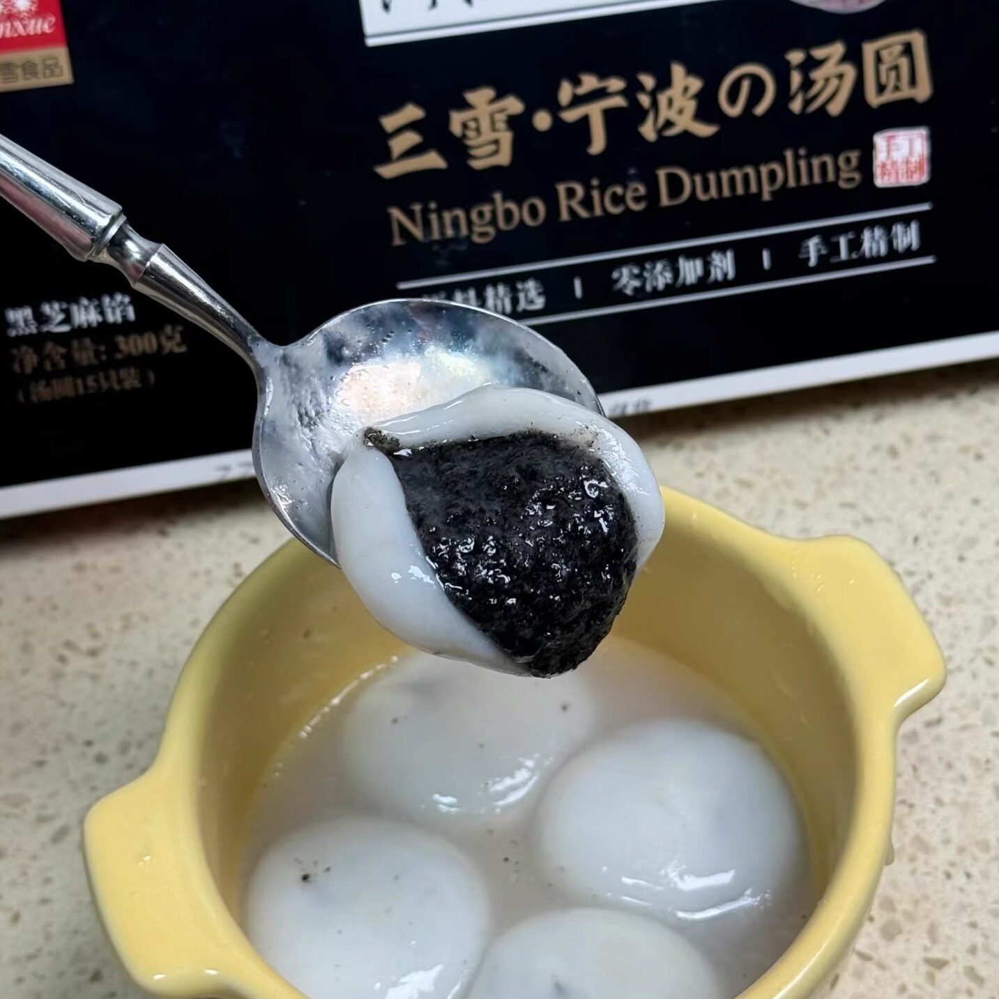 【宁波三雪猪油芝麻汤圆】经典流沙汤圆元宵汤团糯米速冻圆子