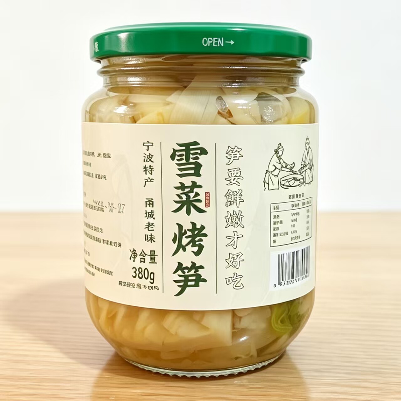 雪菜烤笋即食下饭菜奉化特产图片