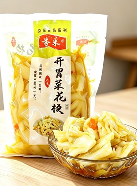 芬采开胃菜花梗台州特产