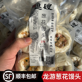 【龙游逗嫂葱花馒头顺丰包邮】原味辣味衢州小吃笋丁肉茭白早餐