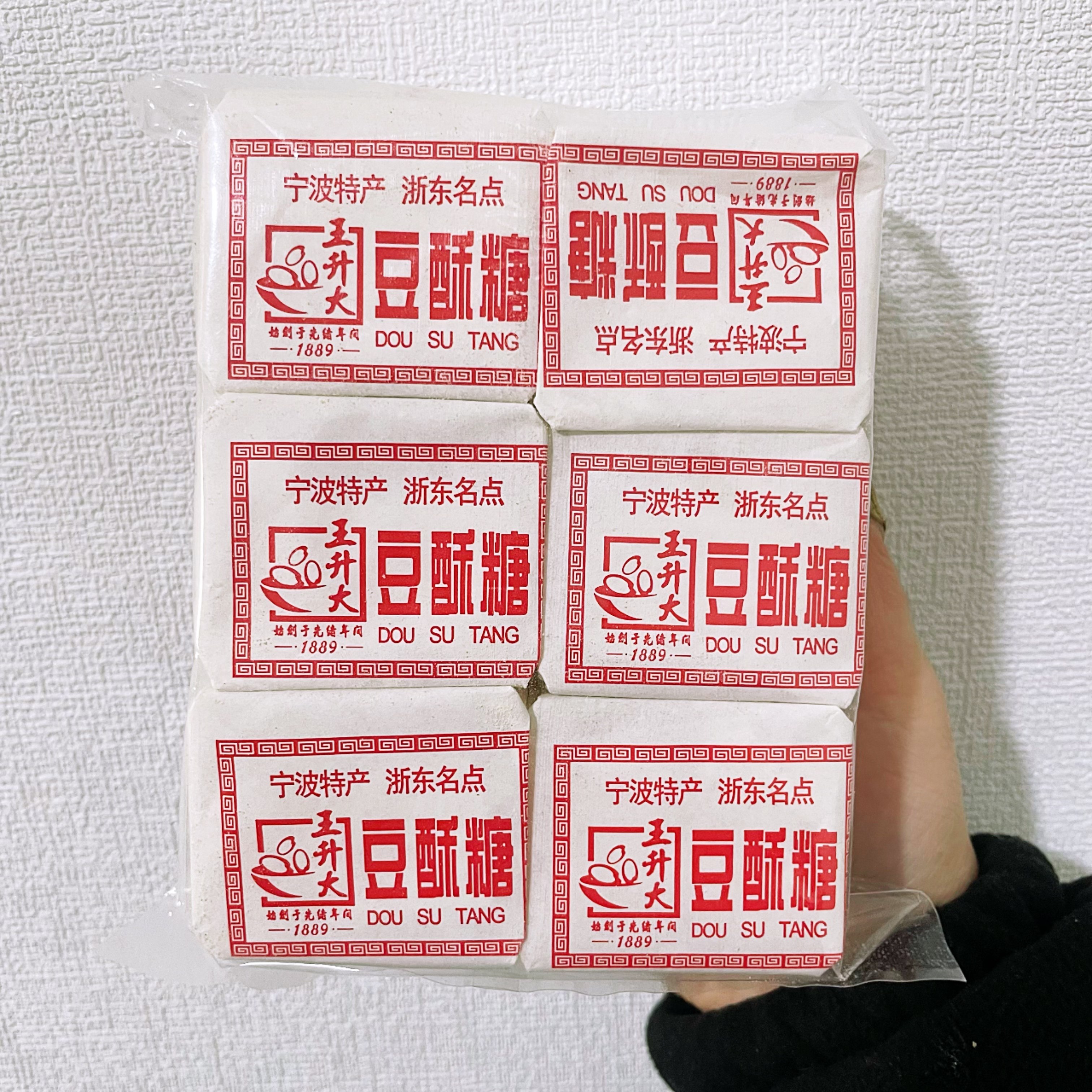 【宁波王升大豆酥糖】老式黑麻酥糖三北豆酥糖传统糕点小时候零食,零食/坚果/特产,酥糖,淘宝优惠券,粉丝福利购,淘宝优惠卷