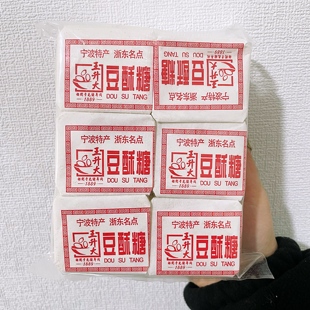 【宁波王升大豆酥糖】老式黑麻酥糖三北豆酥糖传统糕点小时候零食