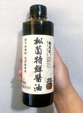 【楼茂记枞菌特鲜酱油435ml】宁波特产瓶装海鲜调味饺子酿造酱油