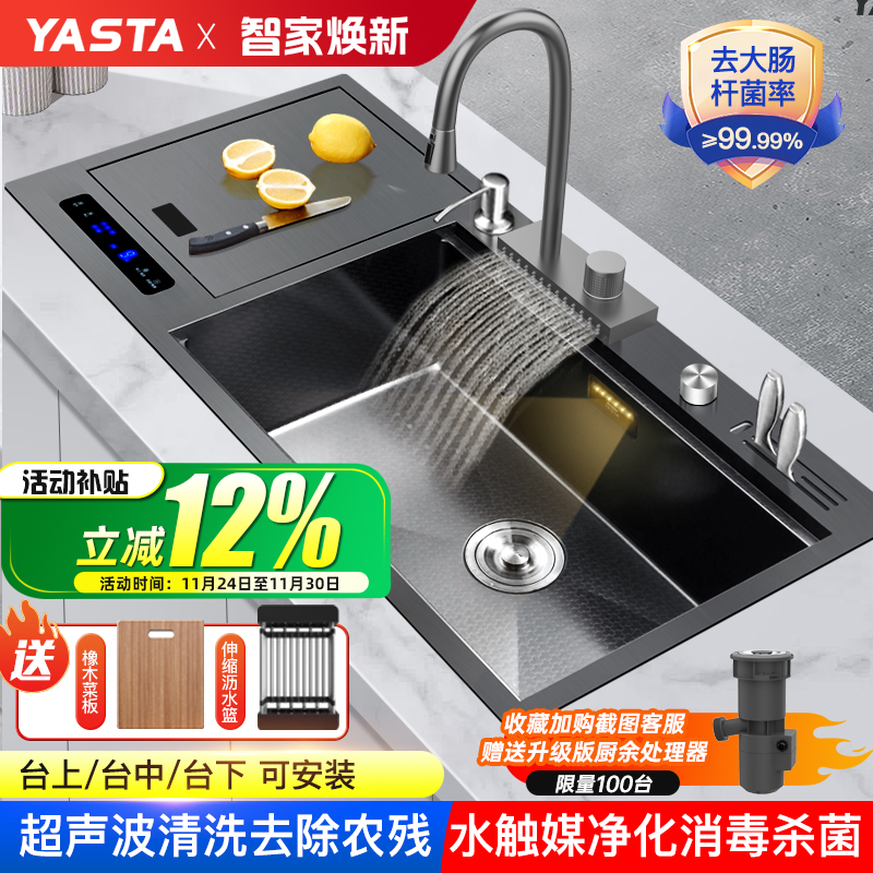 雅仕特感应溢水灯光新款上市