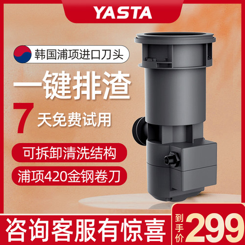 厨余小型全自动粉碎机垃圾处理器