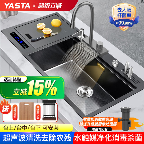 雅仕特感应溢水灯光新款上市